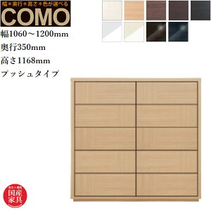 yJݒuz I[_[`FXg 5i N[[bg`FXg  \y k ^X i _X ؐ o N[[bg[ Y {  COMO R ۔ɖ؍H 