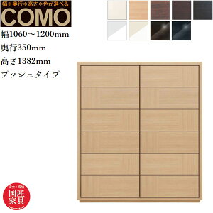 yJݒuz I[_[`FXg 6i N[[bg`FXg  \y k ^X i _X ؐ o N[[bg[ Y {  COMO R ۔ɖ؍H 