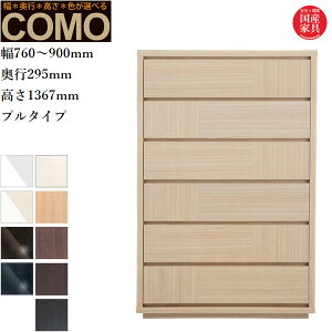 yJݒuz I[_[`FXg 6i N[[bg`FXg  ^X k _X i \y ؐ o N[[bg[ Y {  COMO R ۔ɖ؍H 