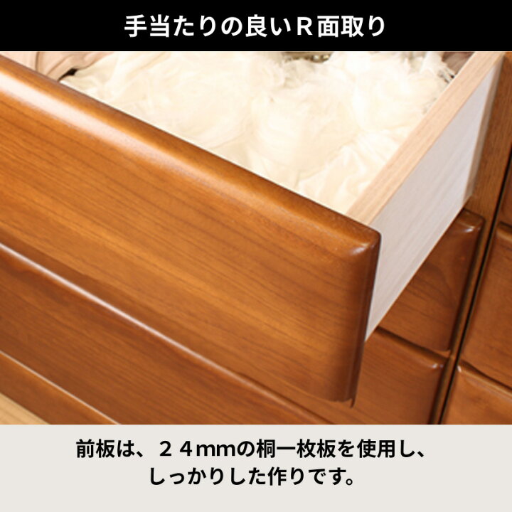 楽天市場】【開梱設置無料】 桐子 40B チェスト 幅135cm 4段 整理 