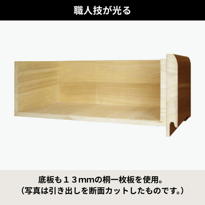 楽天市場】【開梱設置無料】 桐子 40B チェスト 幅135cm 4段 整理 