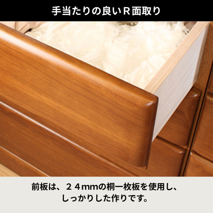 楽天市場】【開梱設置無料】 桐子 30 洋服タンス ロータイプ おしゃれ 