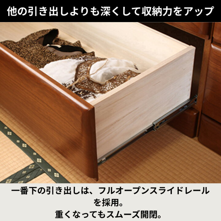 楽天市場】【開梱設置無料】 桐子 30 洋服タンス ロータイプ おしゃれ 