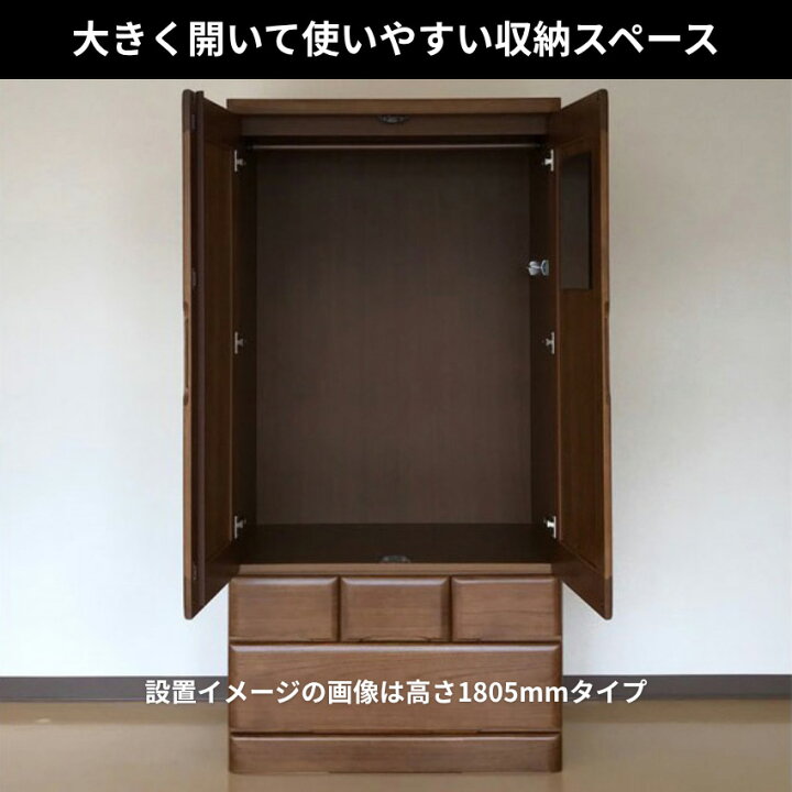楽天市場】【開梱設置無料】 桐子 30 洋服タンス ロータイプ おしゃれ 