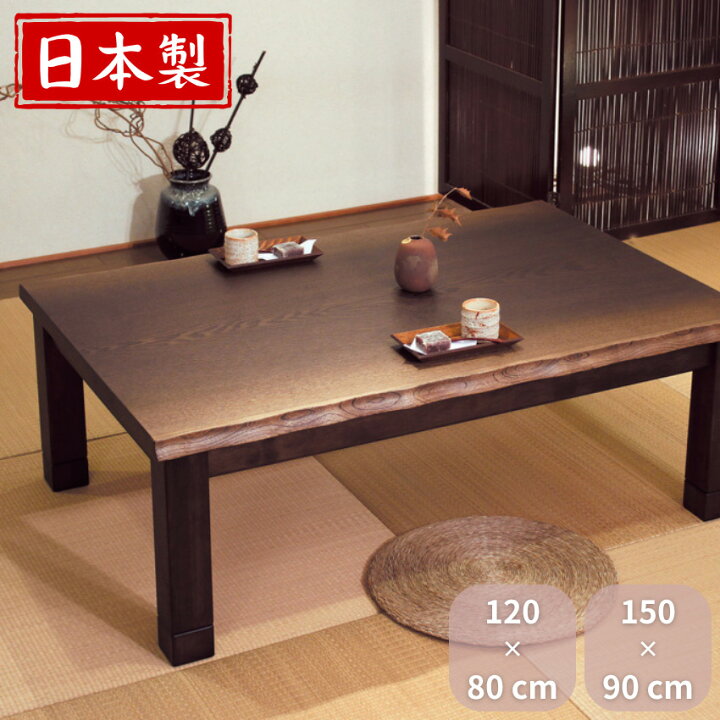 楽天市場】家具調こたつ おしゃれ 家具調コタツ 長方形 こたつテーブル 
