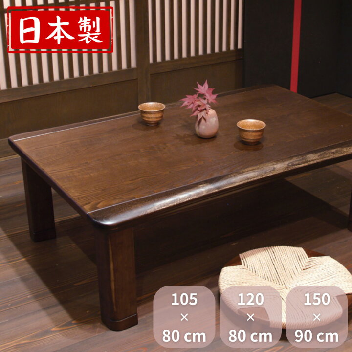 楽天市場】家具調こたつ おしゃれ 家具調コタツ 長方形 こたつテーブル 