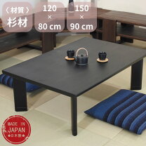 楽天市場】黒 ブラック（カラーブラック）（こたつ｜季節・空調家電 
