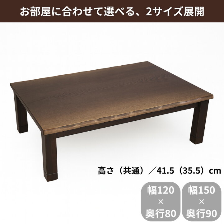 楽天市場】家具調こたつ おしゃれ 家具調コタツ 長方形 こたつテーブル 