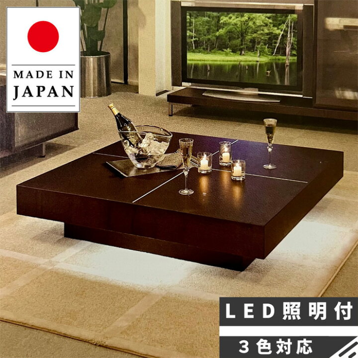 楽天市場】【開梱設置無料】 リビングテーブル 正方形 センター 
