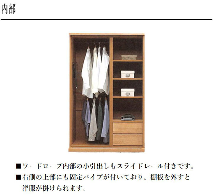 楽天市場】【開梱設置無料】 ワードローブ 引き戸 クローゼット収納 