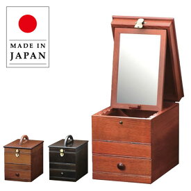 【お買い物マラソン★ポイント5倍】【在庫残りわずか】メイクボックス 鏡付き コスメボックス 持ち運び 化粧箱 木製 化粧品収納ボックス ミラー付き メイク収納 欅色 日本製 国産 母の日 敬老の日