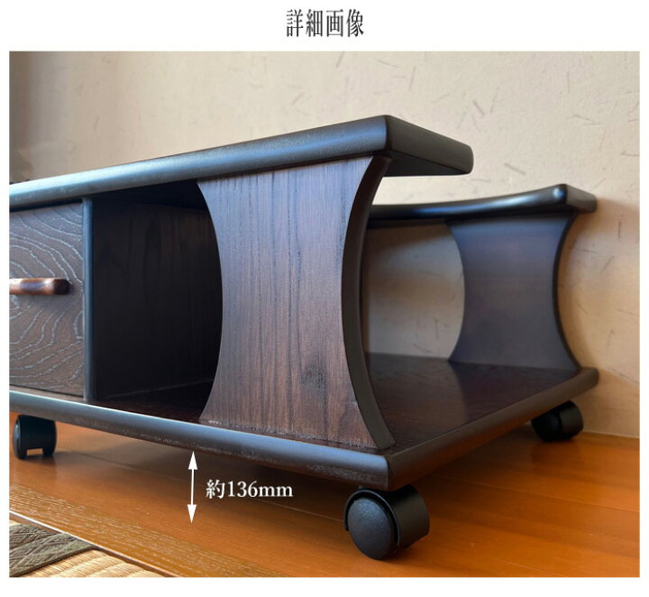 楽天市場】（売れ筋商品）お座敷ワゴン 和風 和室 ポットワゴン 