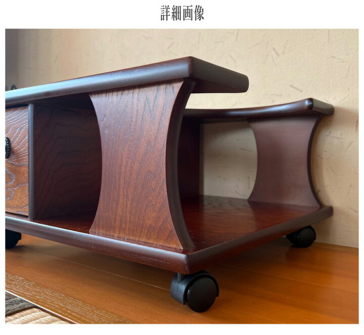 お座敷 ワゴン 収納 和家具 No.2750○ ※現金、クレジット、ぺイペイ 