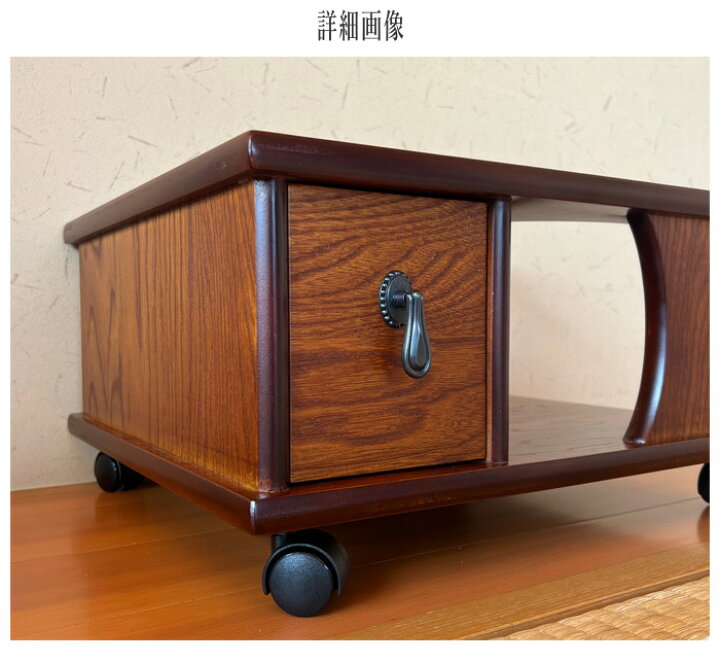 楽天市場】（売れ筋商品）お座敷ワゴン 和風 和室 ポットワゴン 