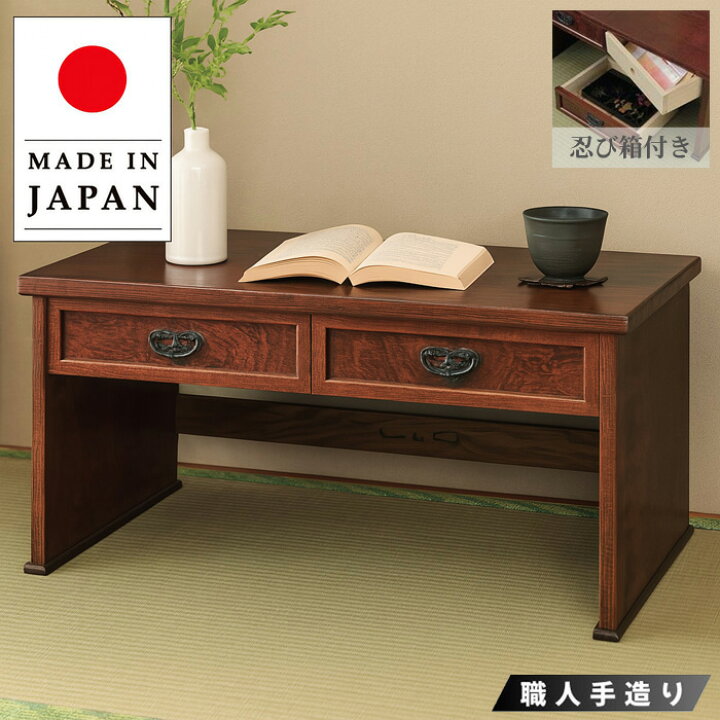 楽天市場】文机 和室 ローデスク 和風 お座敷机 欅色 和室机 完成品 
