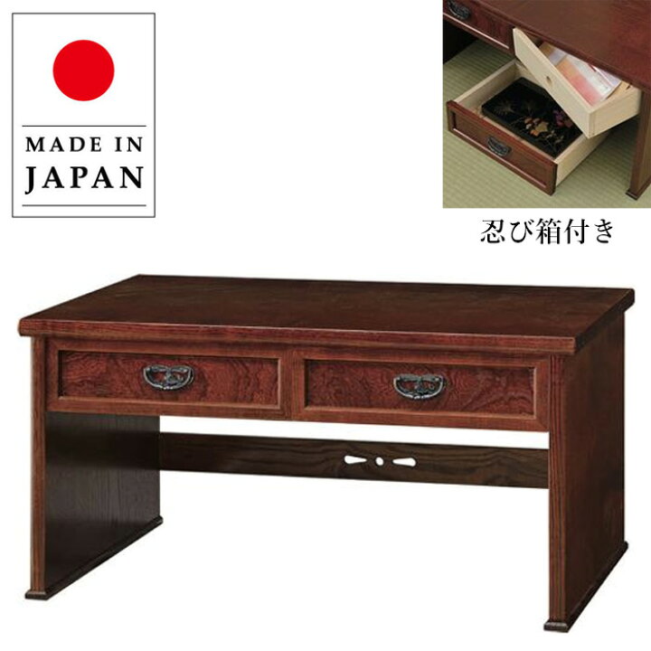 楽天市場】文机 和室 ローデスク 和風 お座敷机 欅色 和室机 完成品 