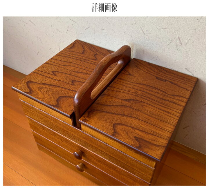 楽天市場】【エントリーで全商品P14倍！】ソーイングボックス 木製 