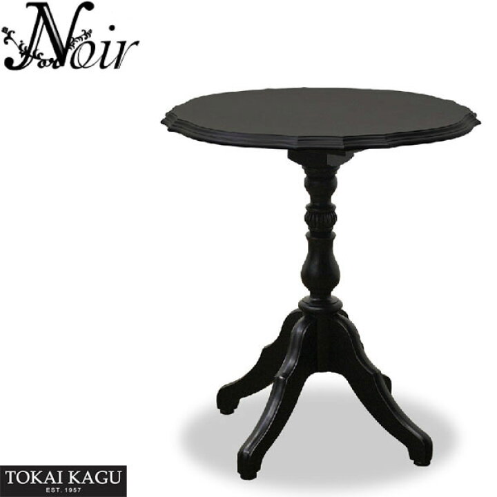 楽天市場】コーヒーテーブル アンティーク ティーテーブル 丸型 サイド  