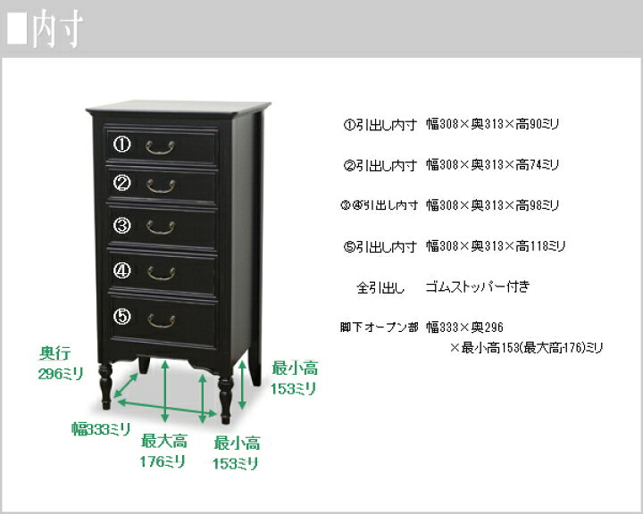 値引き 東海家具 NOIR チェスト45-5 TOKAI KAGU ノワール ストッパー付 引出5杯 クラシカル 彫刻 mandhucollege.edu.mv