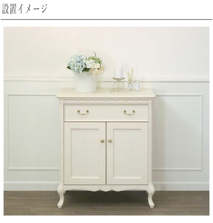 楽天市場】【開梱設置無料】 コンソールキャビネット 白 コンソール 