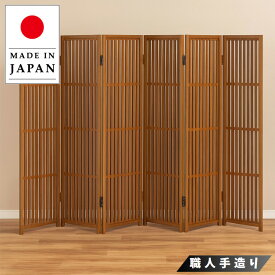 衝立 和風 パーテーション 6連 格子衝立 おしゃれ 屏風 和モダン 間仕切り家具 国産 折り畳みスクリーン 日本製 高級 送料無料 通販 【oo】【smtb-f】