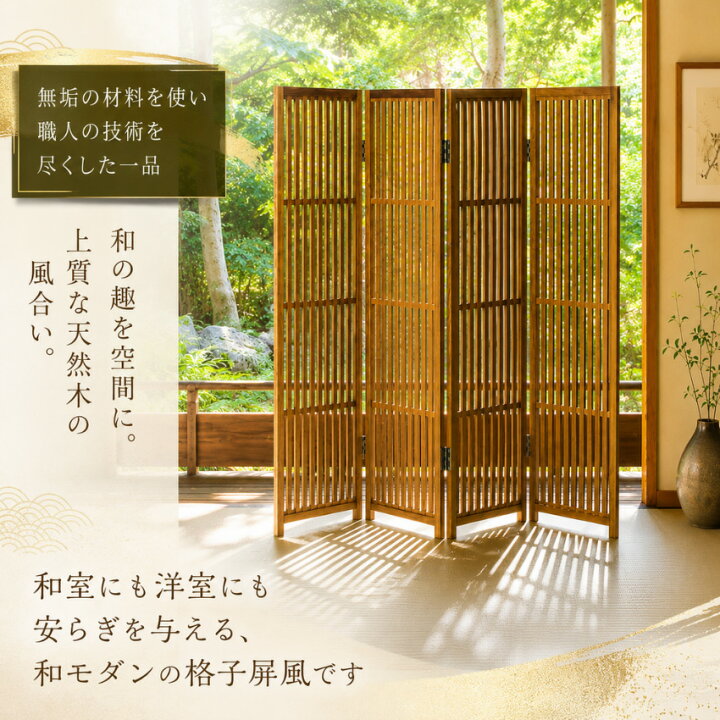楽天市場】【6月30日までエントリーで全商品P10倍！】衝立 和風 