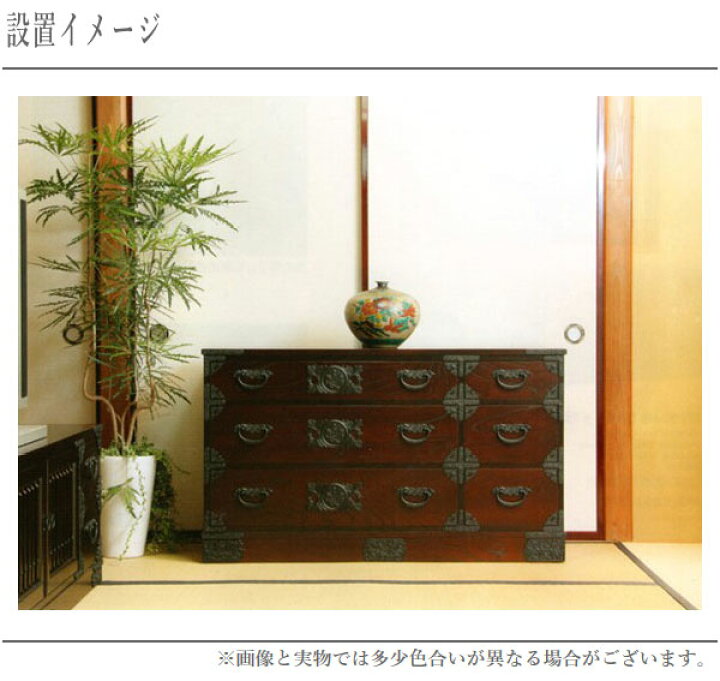 楽天市場】【開梱設置無料】 チェスト 木製 整理タンス 和風 整理 