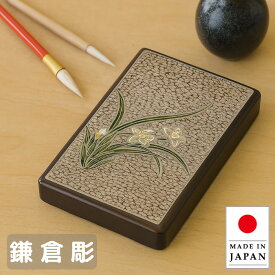 【9月25日限定！ポイント5倍！】鎌倉彫 硯箱 和風 すずり箱 日本製 スズリ箱 国産 硯入れ すずり入れ スズリ入れ 高級 送料無料 通販 T-54 【kam】【smtb-f】