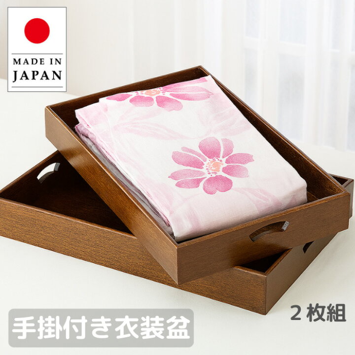 楽天市場】衣裳盆 衣装盆 乱箱 乱れ箱 浴衣入れ 浴衣収納ケース 着物 