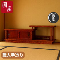楽天市場】欅 飾り棚（収納家具｜インテリア・寝具・収納）の通販