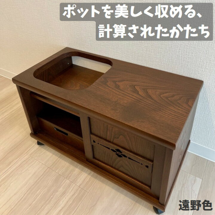 楽天市場】ポットワゴン 木製 お座敷ワゴン 和風 和室 キッチンワゴン 