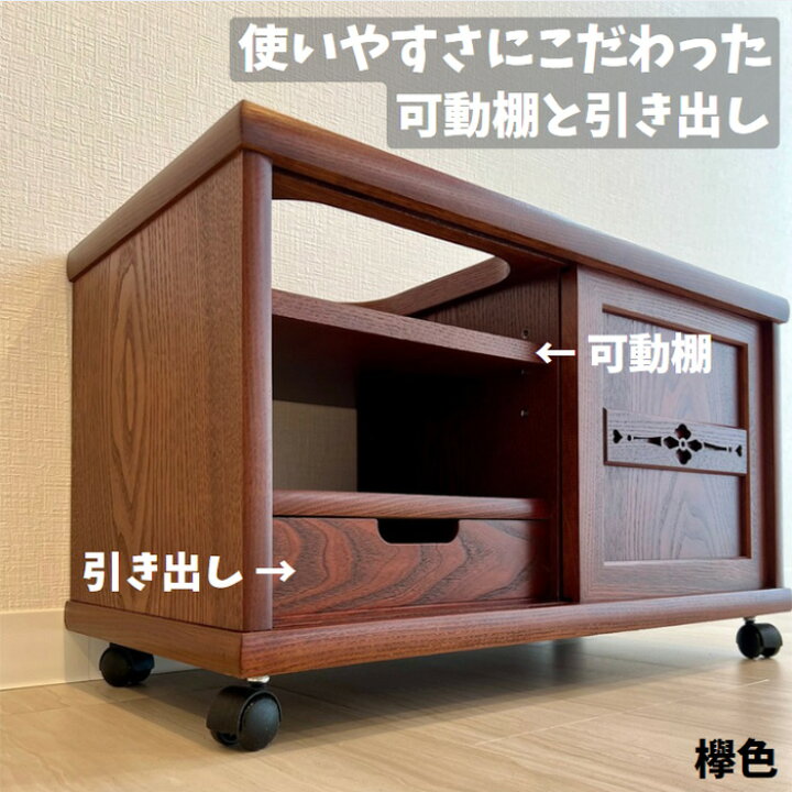 楽天市場】ポットワゴン 木製 お座敷ワゴン 和風 和室 キッチンワゴン 