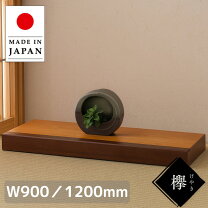 楽天市場】欅 花台の通販