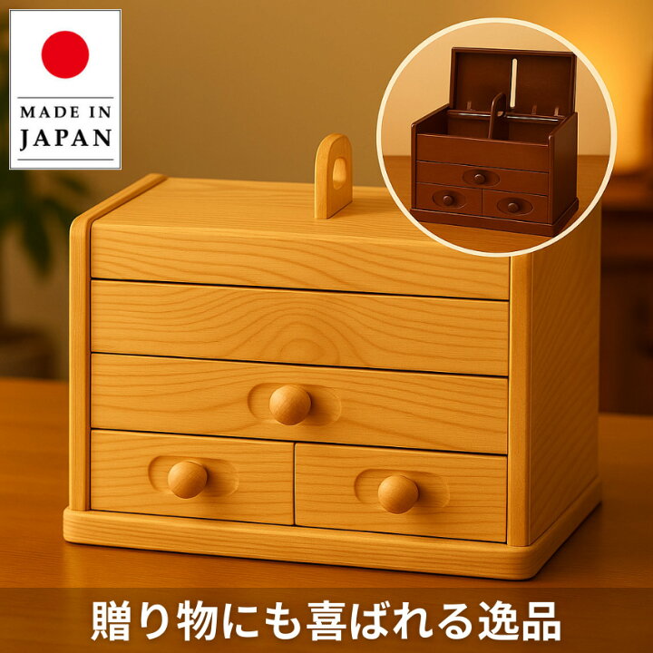 楽天市場】ソーイングボックス 木製 裁縫箱 おしゃれ 針箱 和風 裁縫 