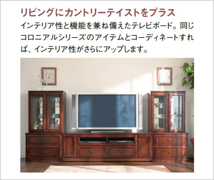 楽天市場】【開梱設置無料】 カリモク テレビボード 幅150cm テレビ台  