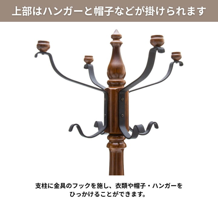 楽天市場】カリモク コロニアル コートハンガー 木製 ハンガーラック 
