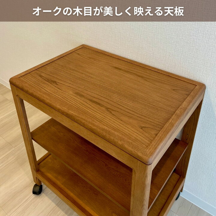 楽天市場】カリモク キッチンワゴン キャスター付き 3段 組立不要 