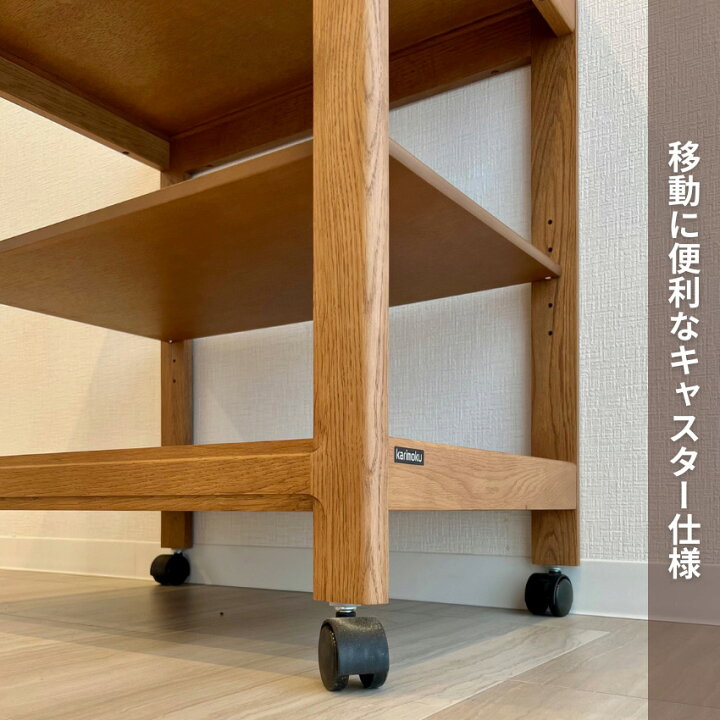 楽天市場】カリモク キッチンワゴン キャスター付き 3段 組立不要 
