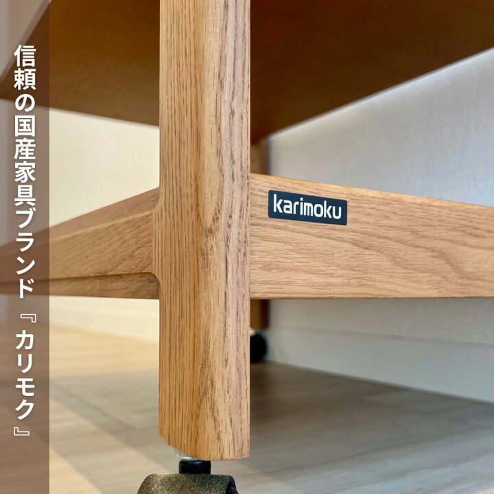 楽天市場】カリモク キッチンワゴン キャスター付き 3段 組立不要 