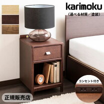 楽天市場】引き出し（ブランドカリモク家具）（サイドテーブル・ナイト 