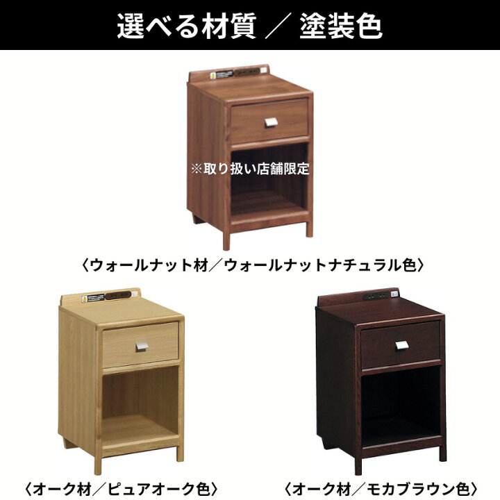 楽天市場】カリモク ナイトテーブル コンセント付き スリム ベッド 