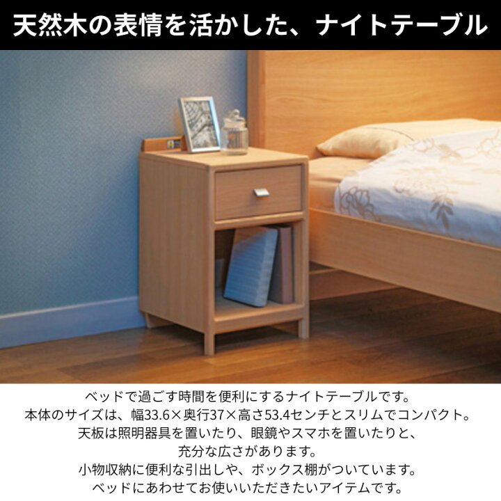 楽天市場】カリモク ナイトテーブル コンセント付き スリム ベッド 