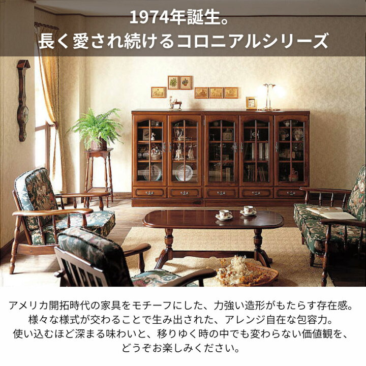 楽天市場】【開梱設置無料】 カリモク コロニアル サイドボード 