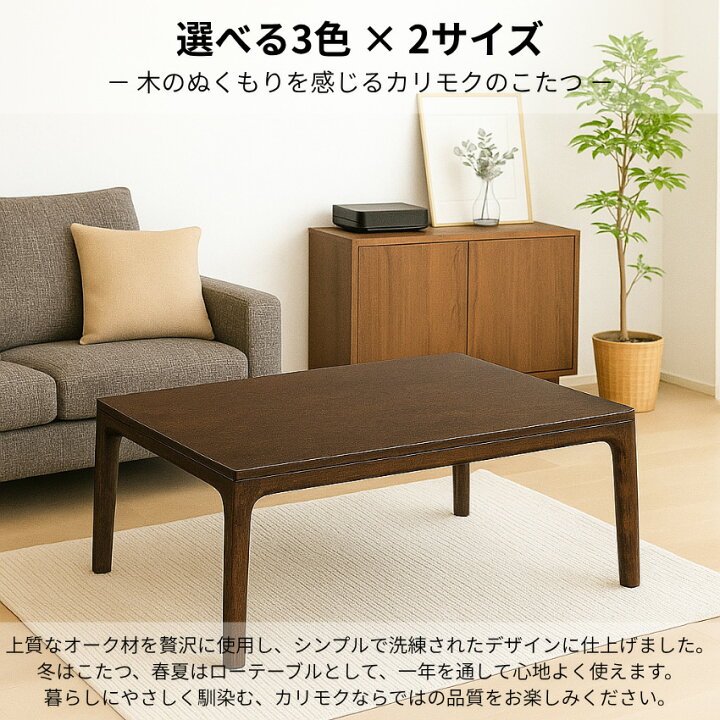 楽天市場】【開梱設置無料】 カリモク こたつ おしゃれ コタツ 長方形 