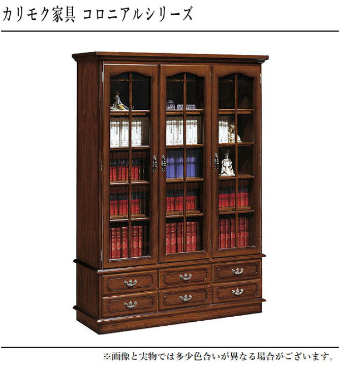 楽天市場】【開梱設置無料】 カリモク 書棚 ガラス扉付き 本棚 大容量 
