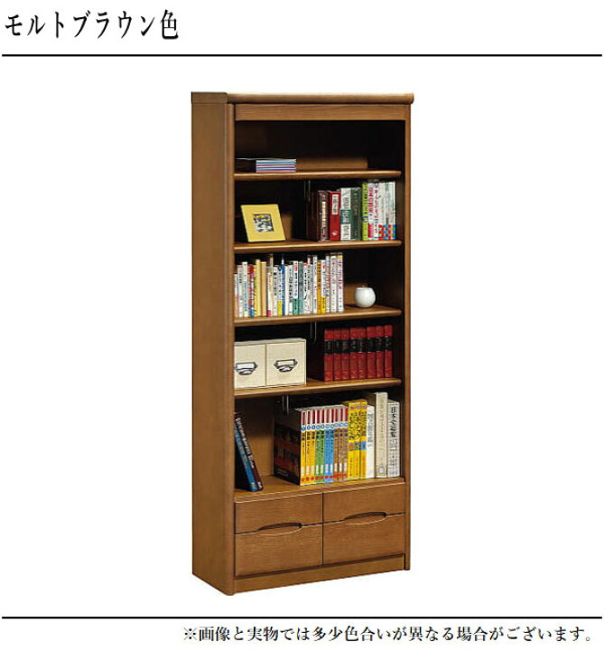 楽天市場】【開梱設置無料】 カリモク 書棚 木製 本棚 おしゃれ 本箱 