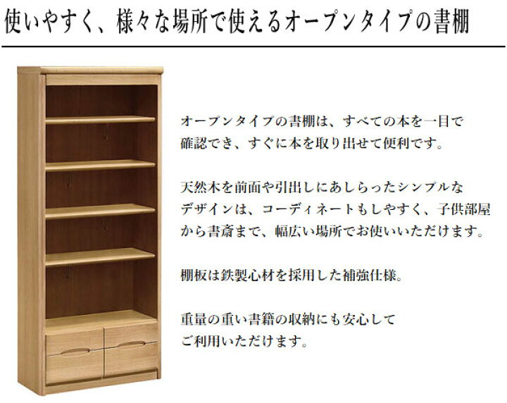 楽天市場】【開梱設置無料】 カリモク 書棚 木製 本棚 おしゃれ 本箱 