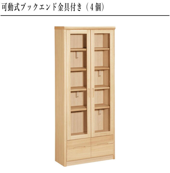 楽天市場】【開梱設置無料】 カリモク 書棚 ガラス扉付き 本棚 