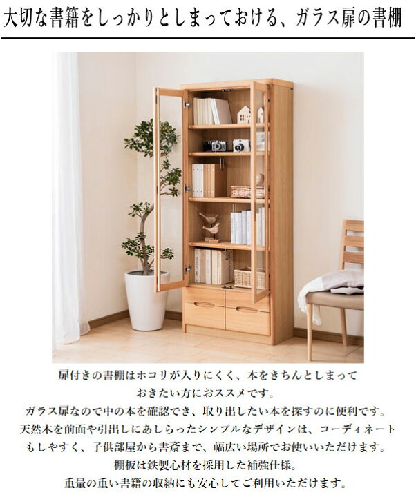 楽天市場】【開梱設置無料】 カリモク 書棚 ガラス扉付き 本棚  