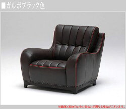 【開梱設置無料】カリモクソファ1人掛けソファーレザーリビングソファー1P肘掛椅子一人掛け本革黒ブラック赤レッド高級国産日本製送料無料通販karimokuZS9100【kar】【smtb-F】